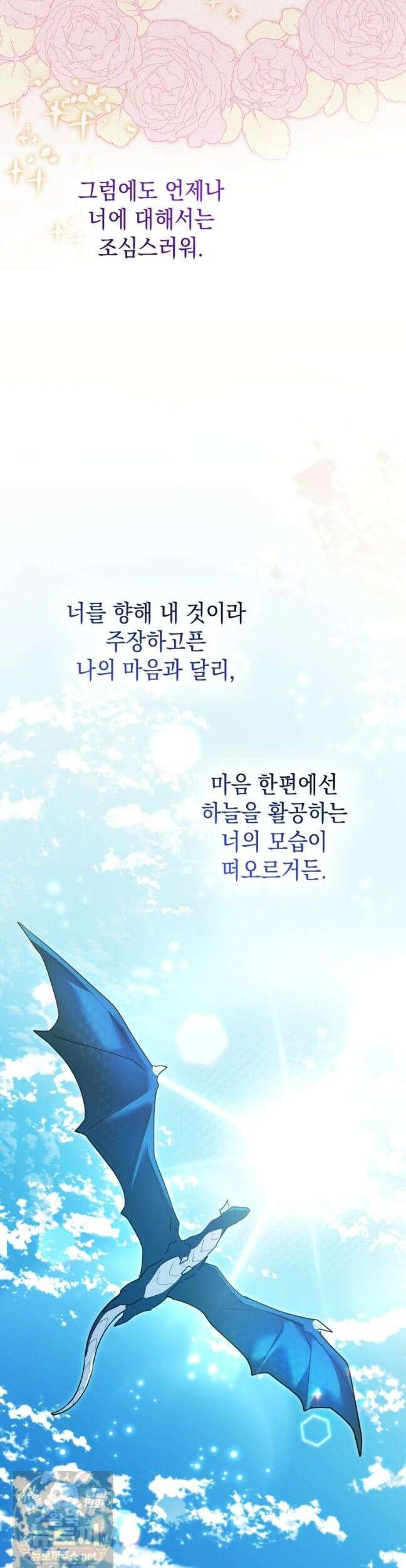 흑막 범고래 아기님 107화 43