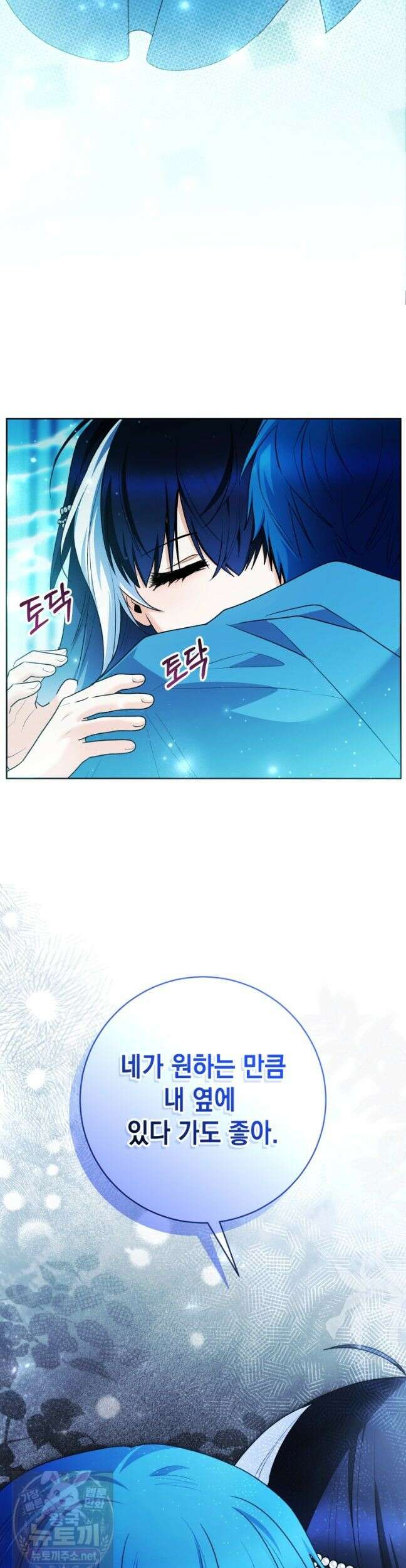 흑막 범고래 아기님 107화 49