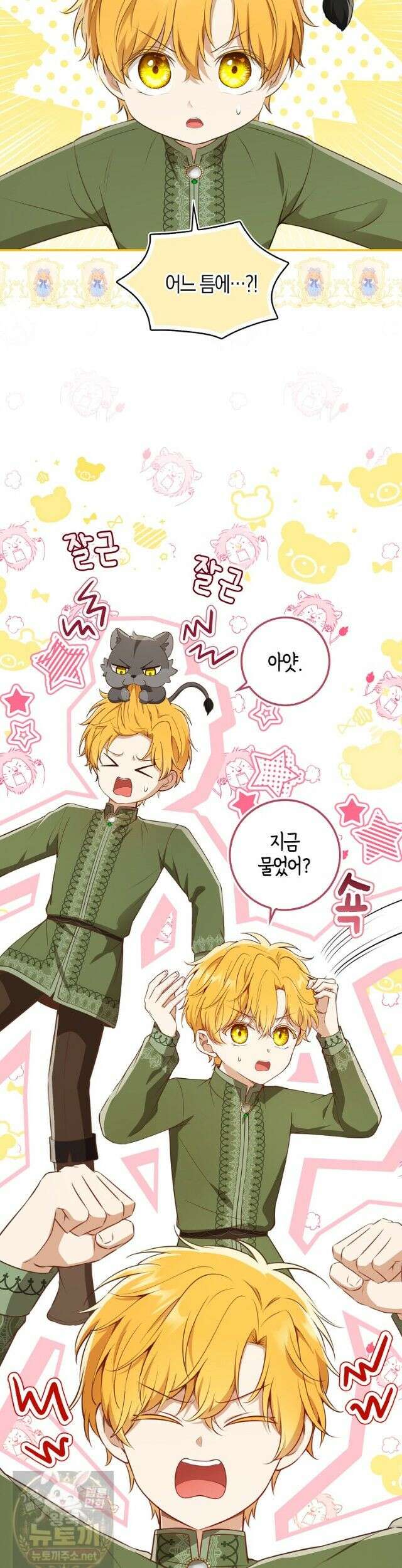 아기 다람쥐가 다 잘해요 외전 2-7화 6
