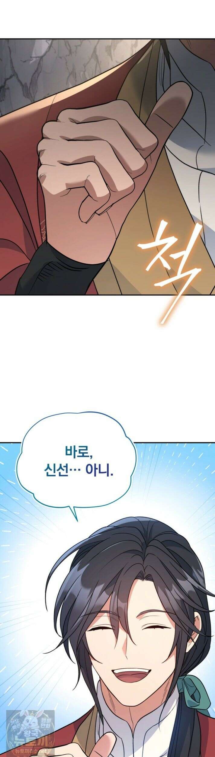 은해상단 막내아들 63화 16
