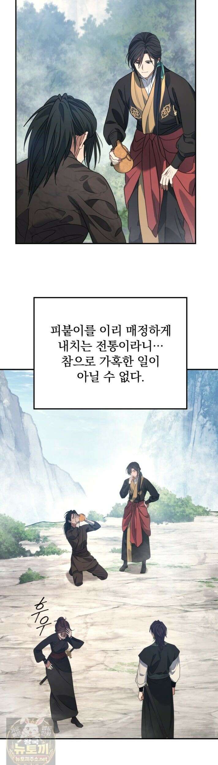 은해상단 막내아들 63화 21