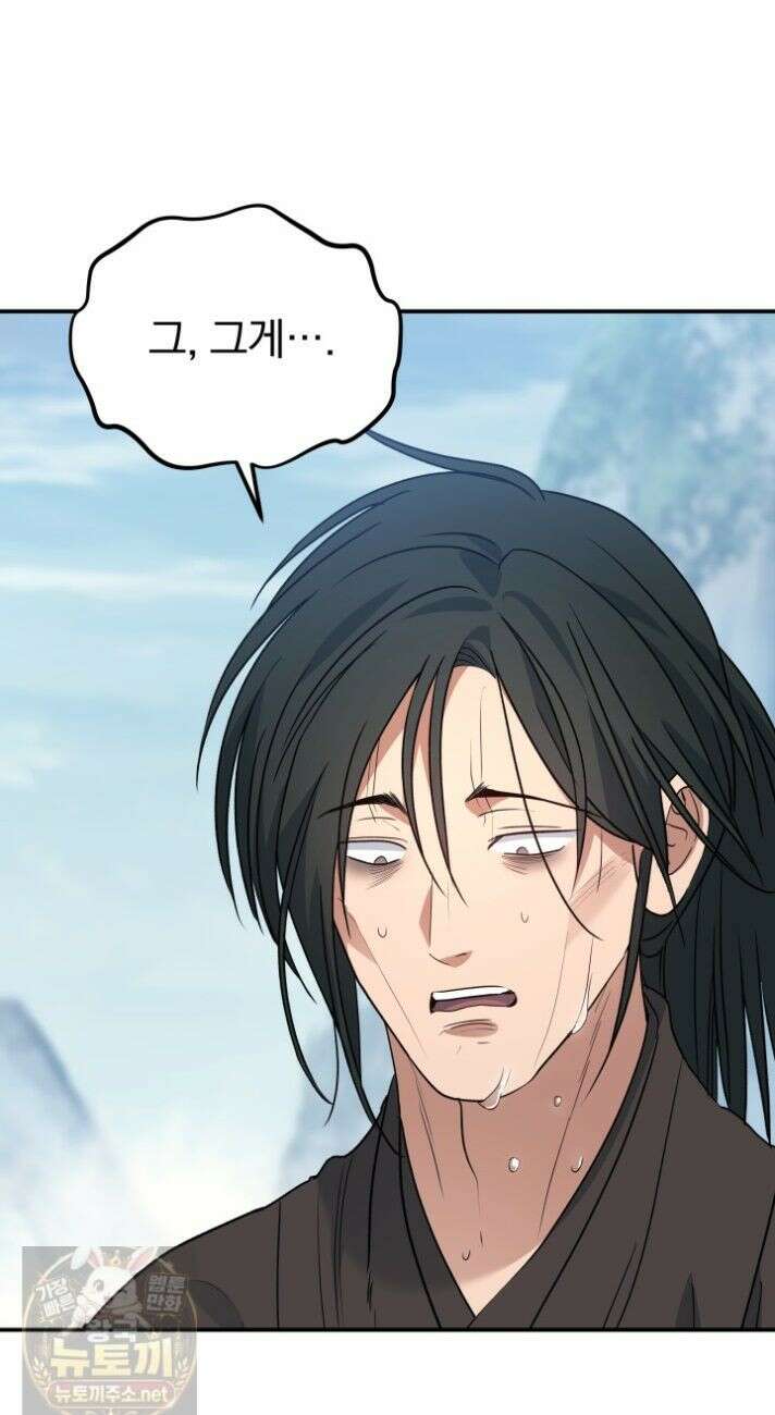 은해상단 막내아들 63화 24