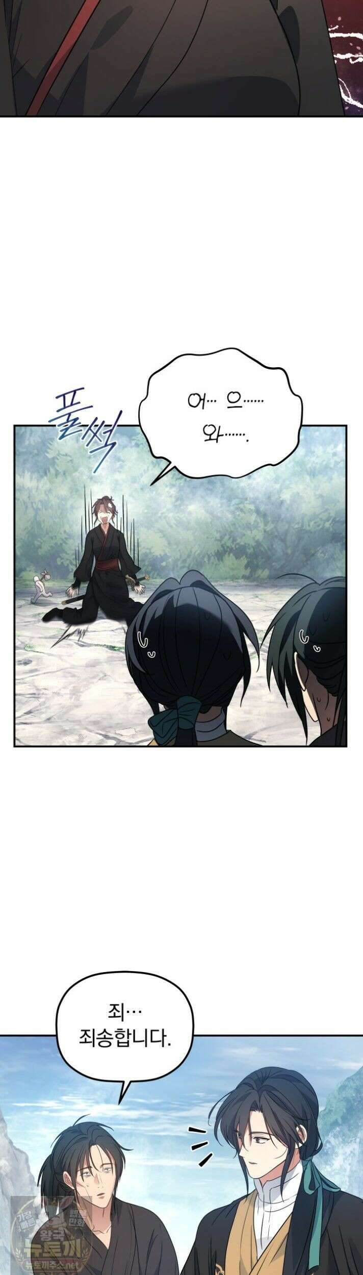 은해상단 막내아들 63화 26