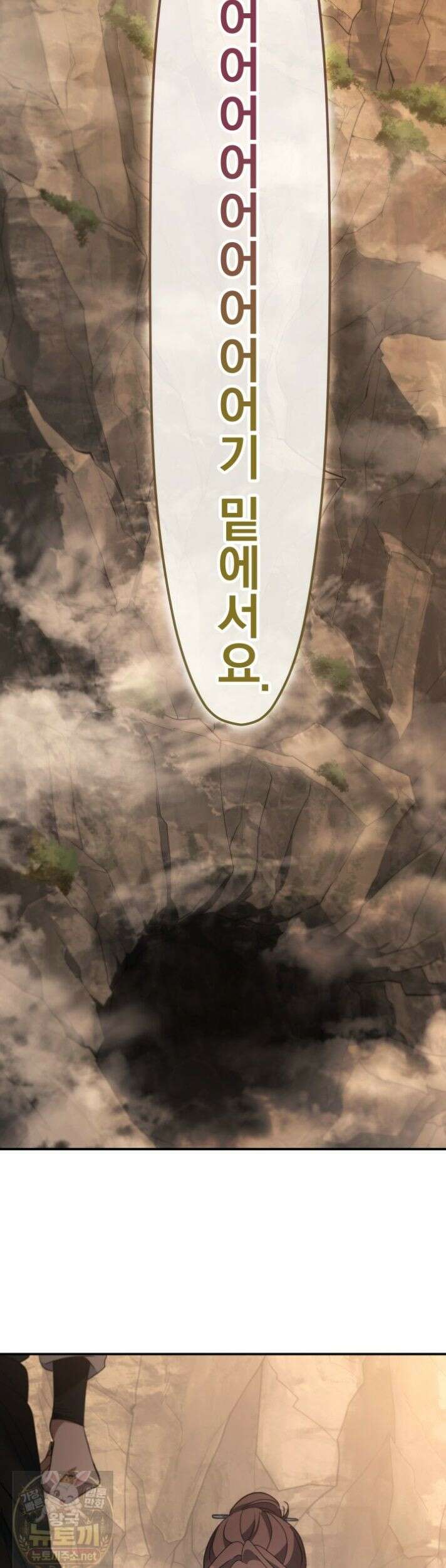 은해상단 막내아들 63화 34