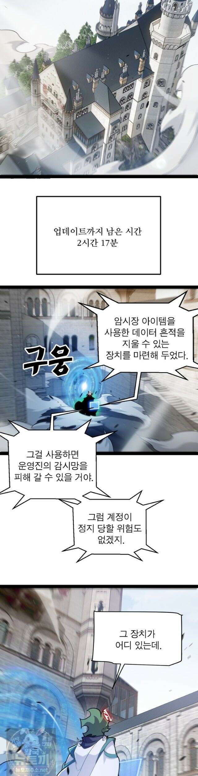 어웨이크닝: 회귀 플레이어 276화 2