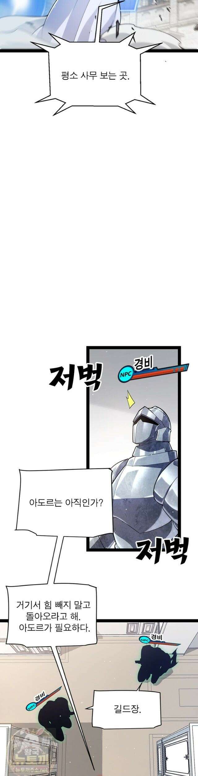 어웨이크닝: 회귀 플레이어 276화 3