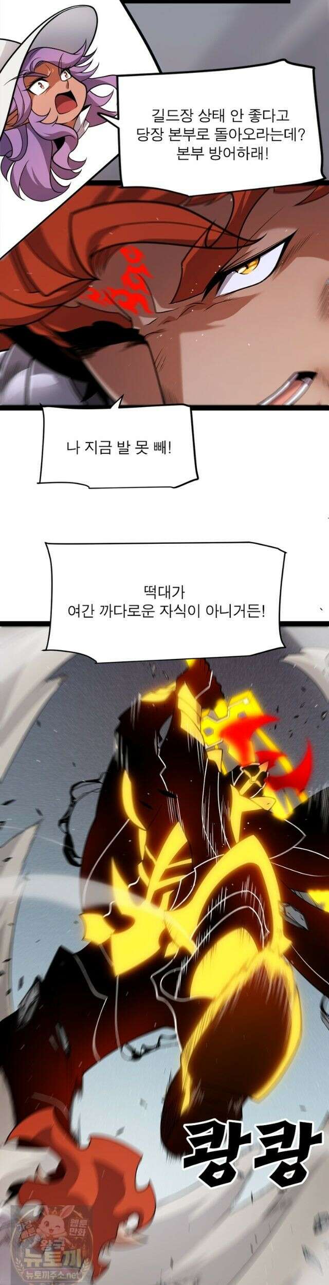 어웨이크닝: 회귀 플레이어 276화 7
