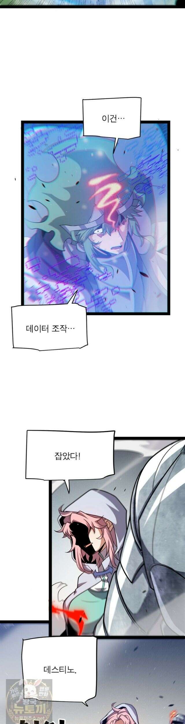 어웨이크닝: 회귀 플레이어 276화 15