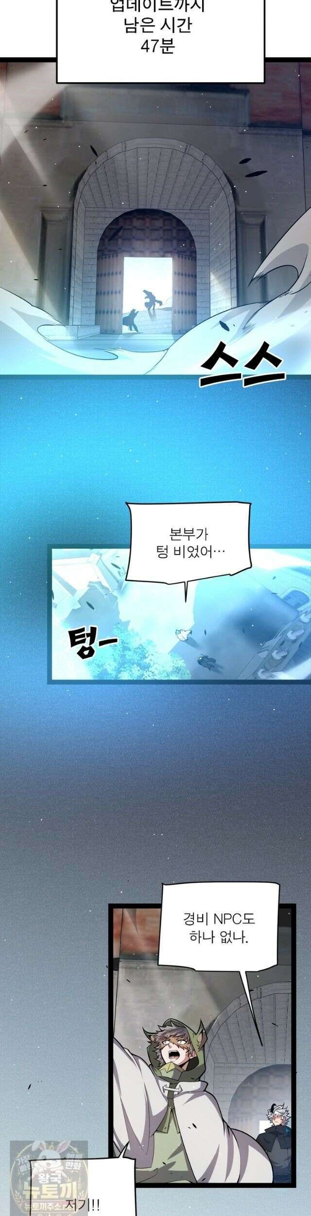 어웨이크닝: 회귀 플레이어 276화 20