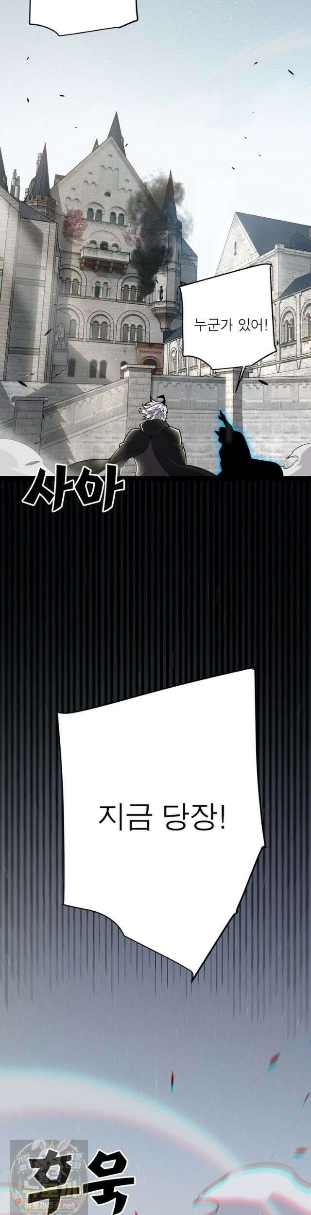 어웨이크닝: 회귀 플레이어 276화 21