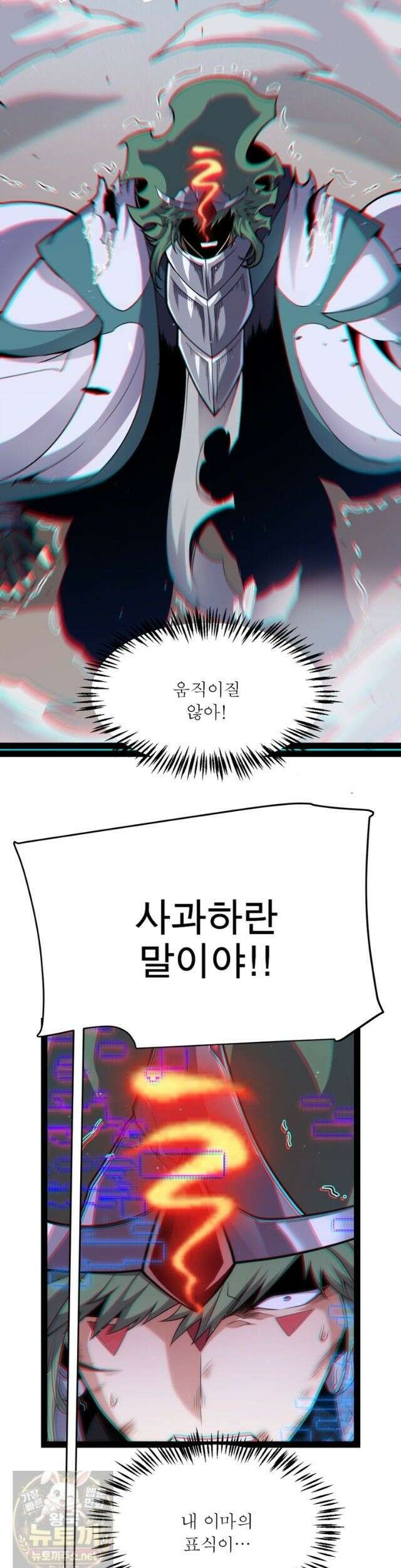 어웨이크닝: 회귀 플레이어 276화 22