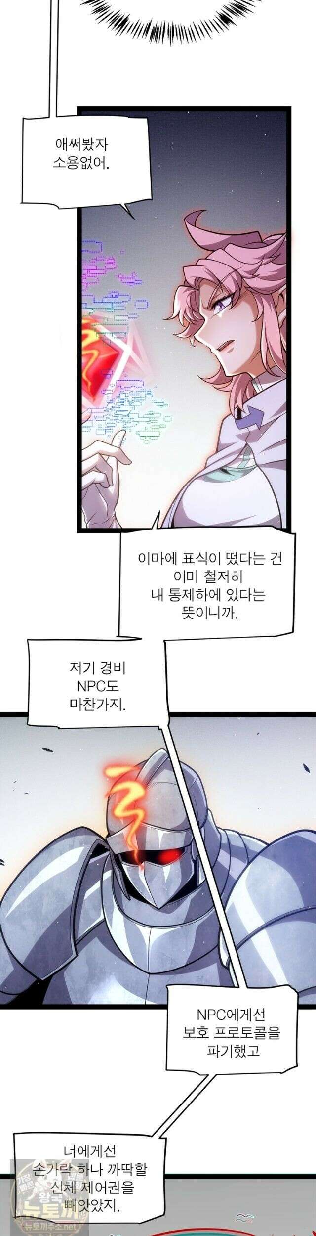 어웨이크닝: 회귀 플레이어 276화 23
