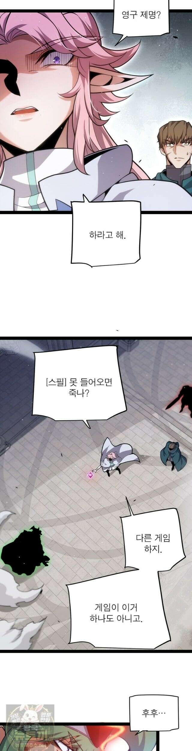 어웨이크닝: 회귀 플레이어 276화 25