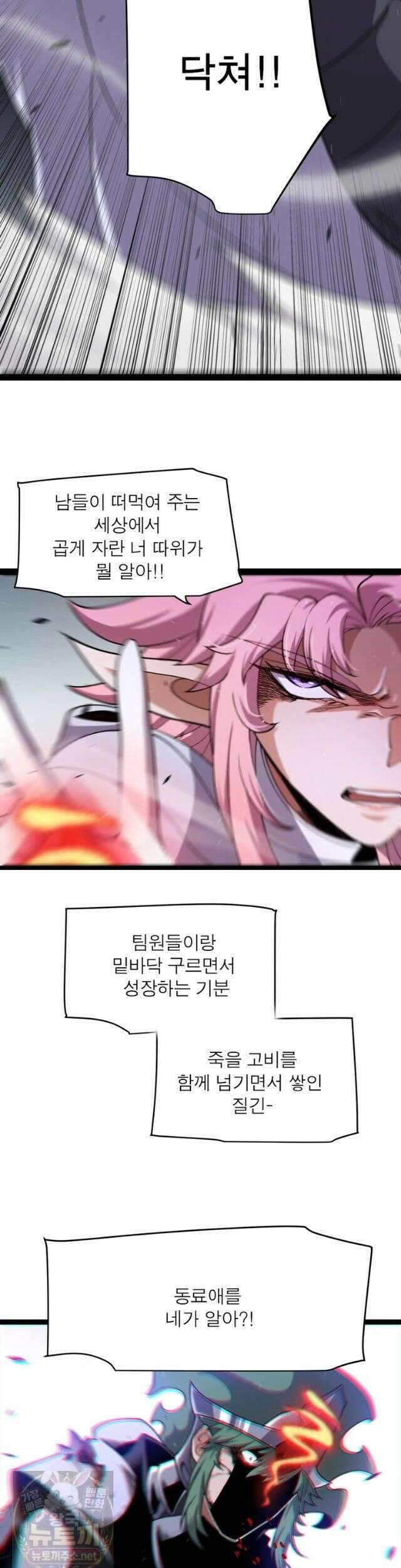 어웨이크닝: 회귀 플레이어 276화 28