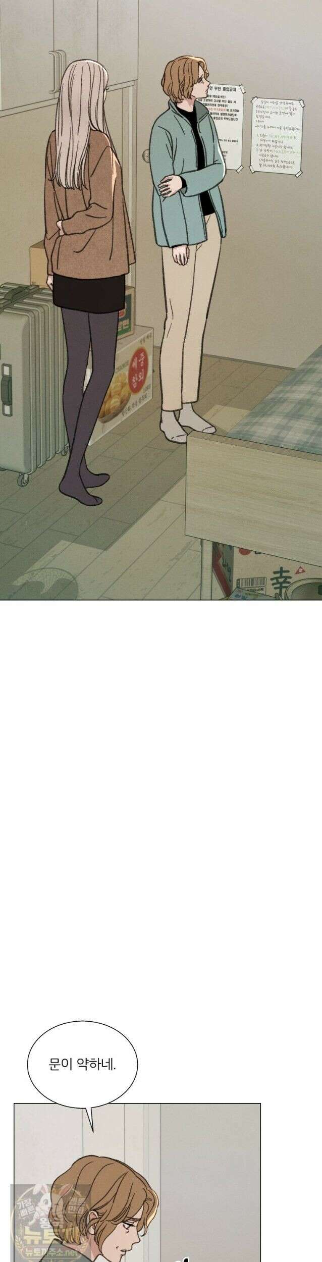 너의 뜻대로 20화 3