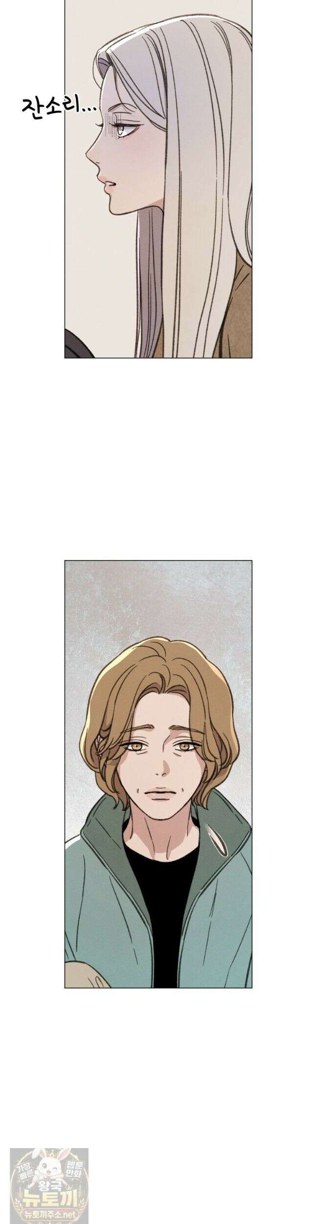 너의 뜻대로 20화 7