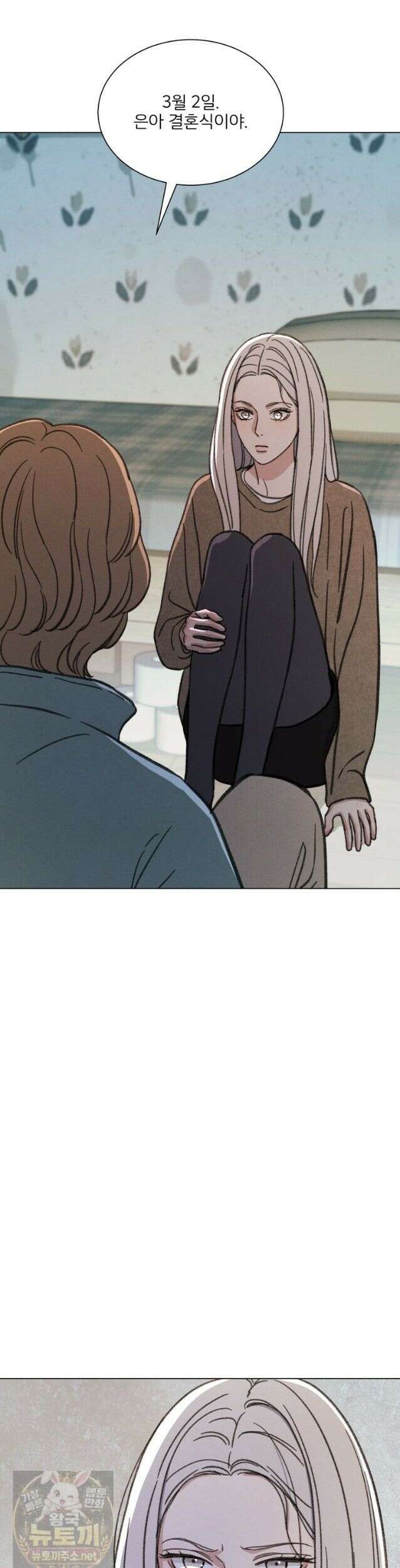 너의 뜻대로 20화 8