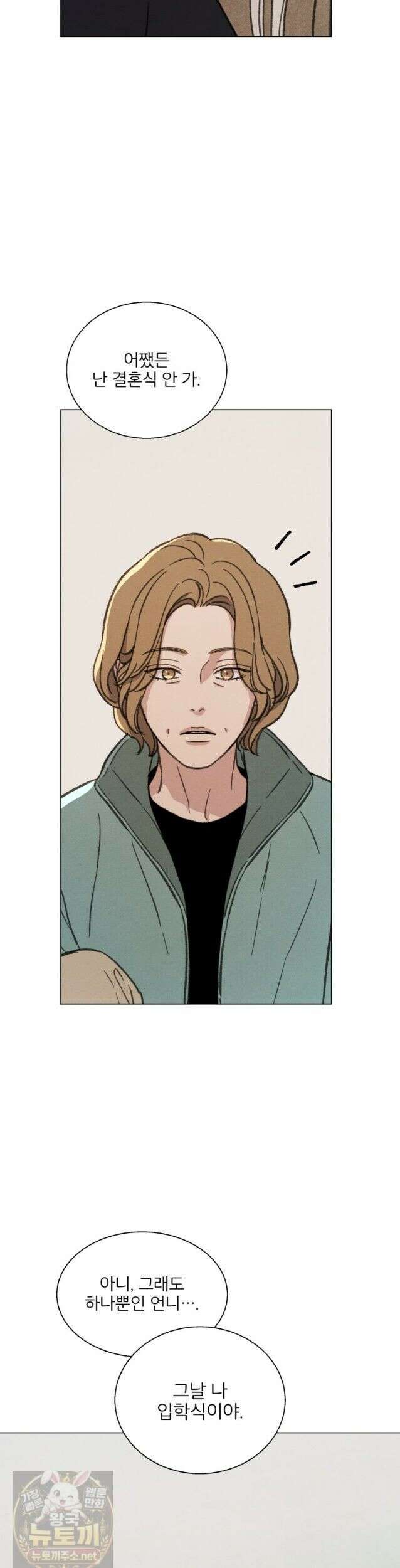 너의 뜻대로 20화 11