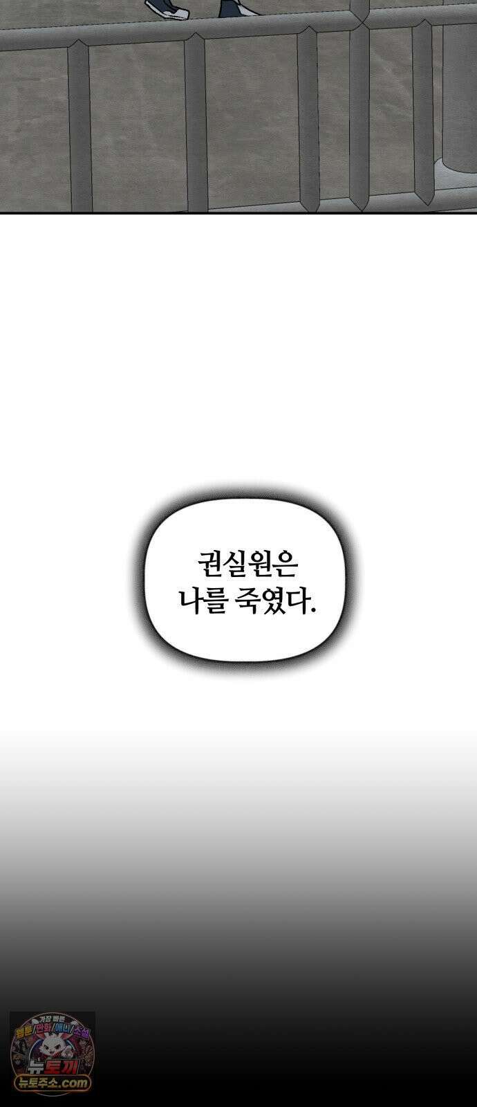 귀신이곡할노릇 11화 3