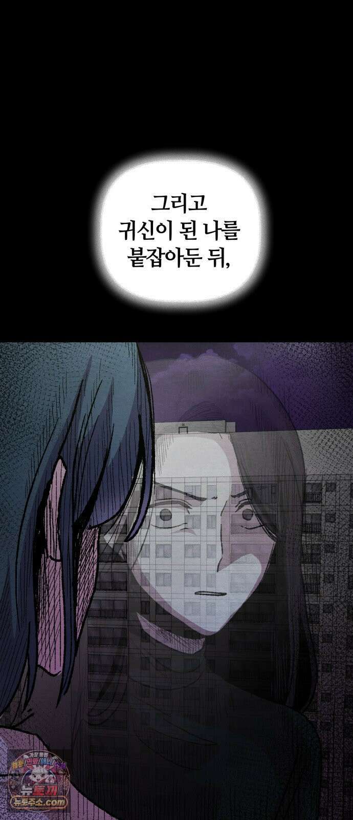 귀신이곡할노릇 11화 5