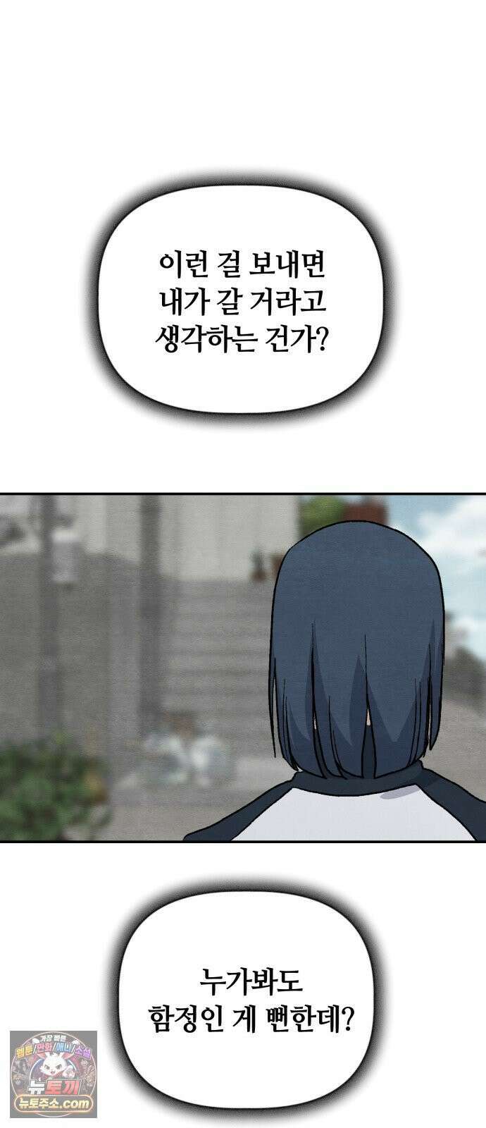 귀신이곡할노릇 11화 10