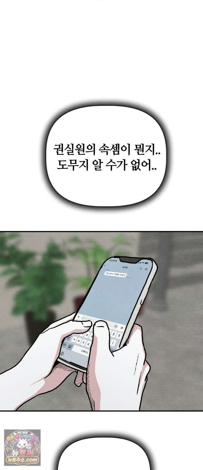 귀신이곡할노릇 11화 11