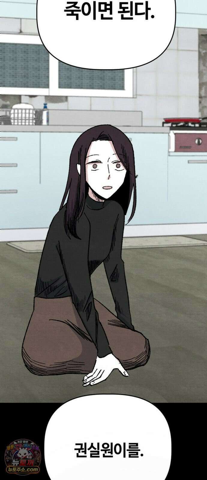 귀신이곡할노릇 11화 14
