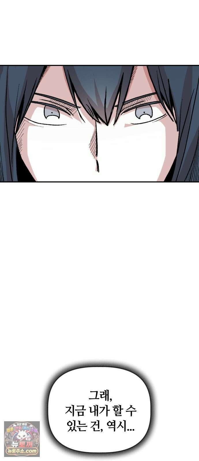 귀신이곡할노릇 11화 17
