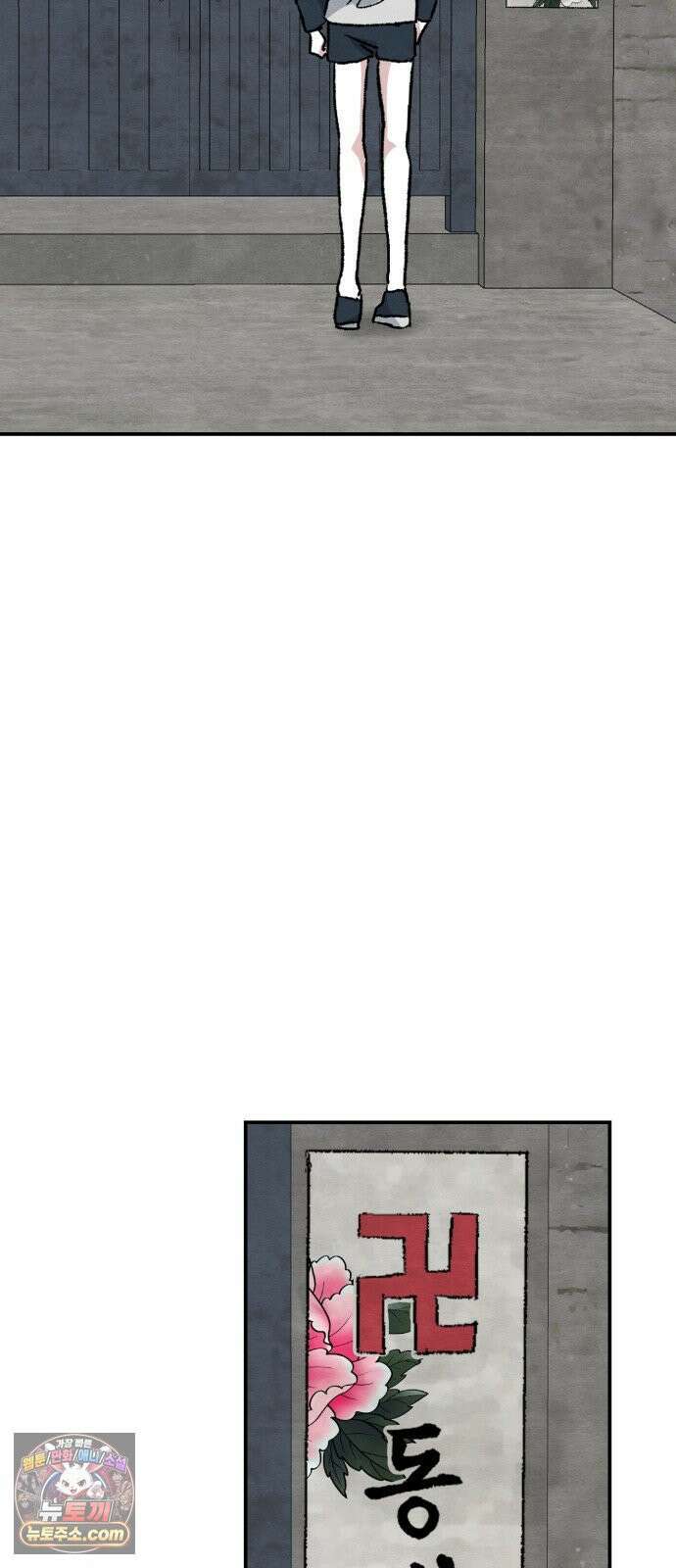 귀신이곡할노릇 11화 19