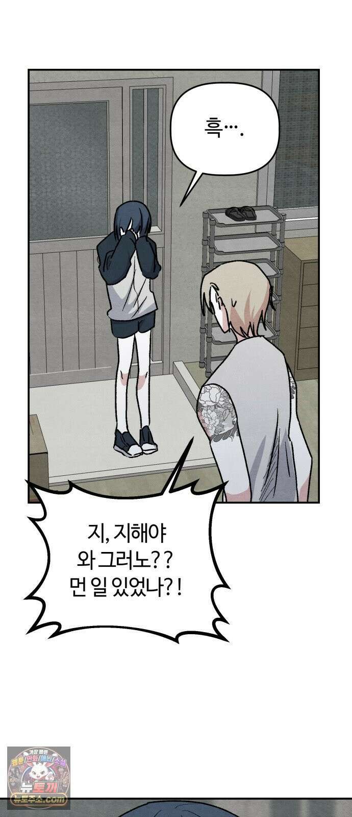 귀신이곡할노릇 11화 24