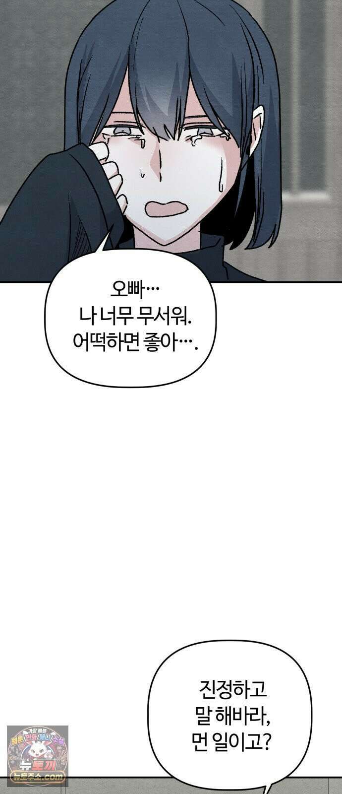 귀신이곡할노릇 11화 25