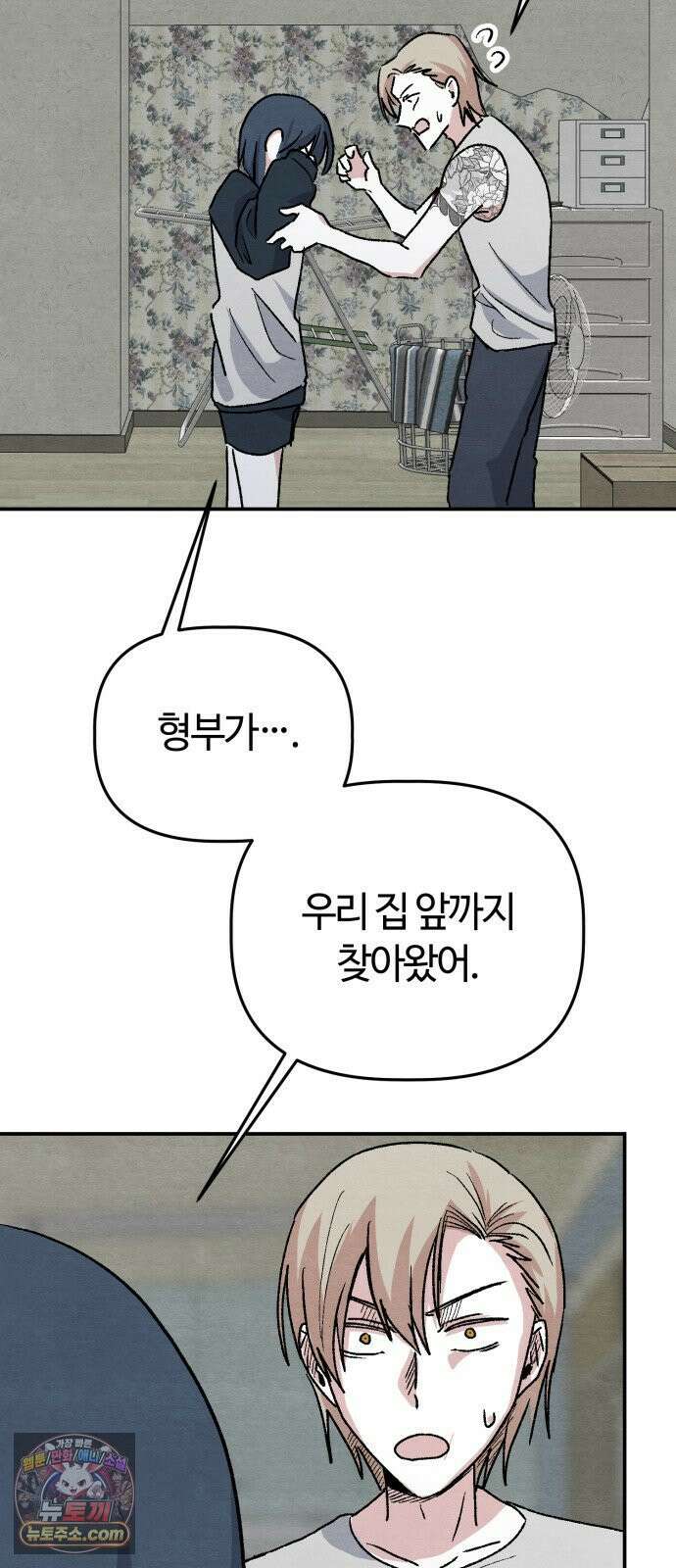 귀신이곡할노릇 11화 26