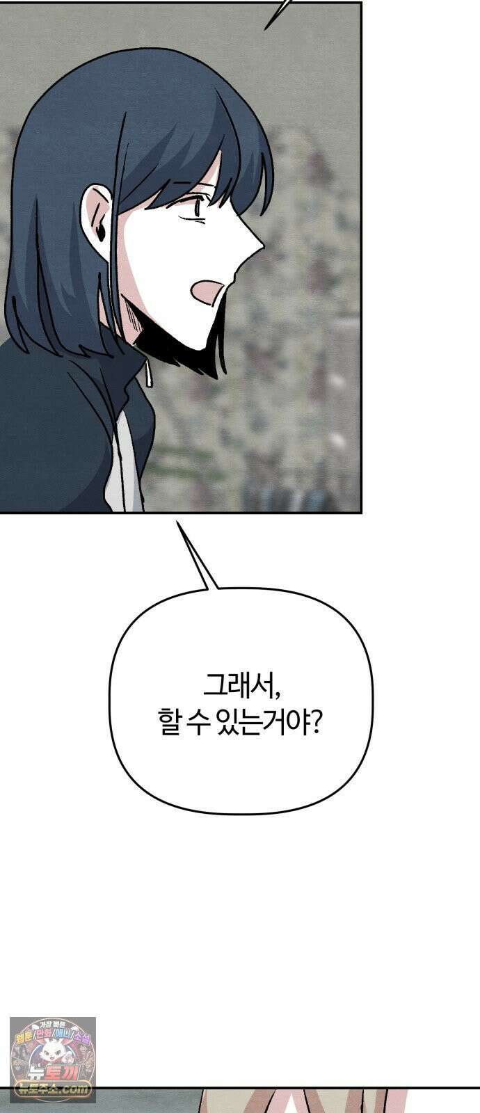 귀신이곡할노릇 11화 34