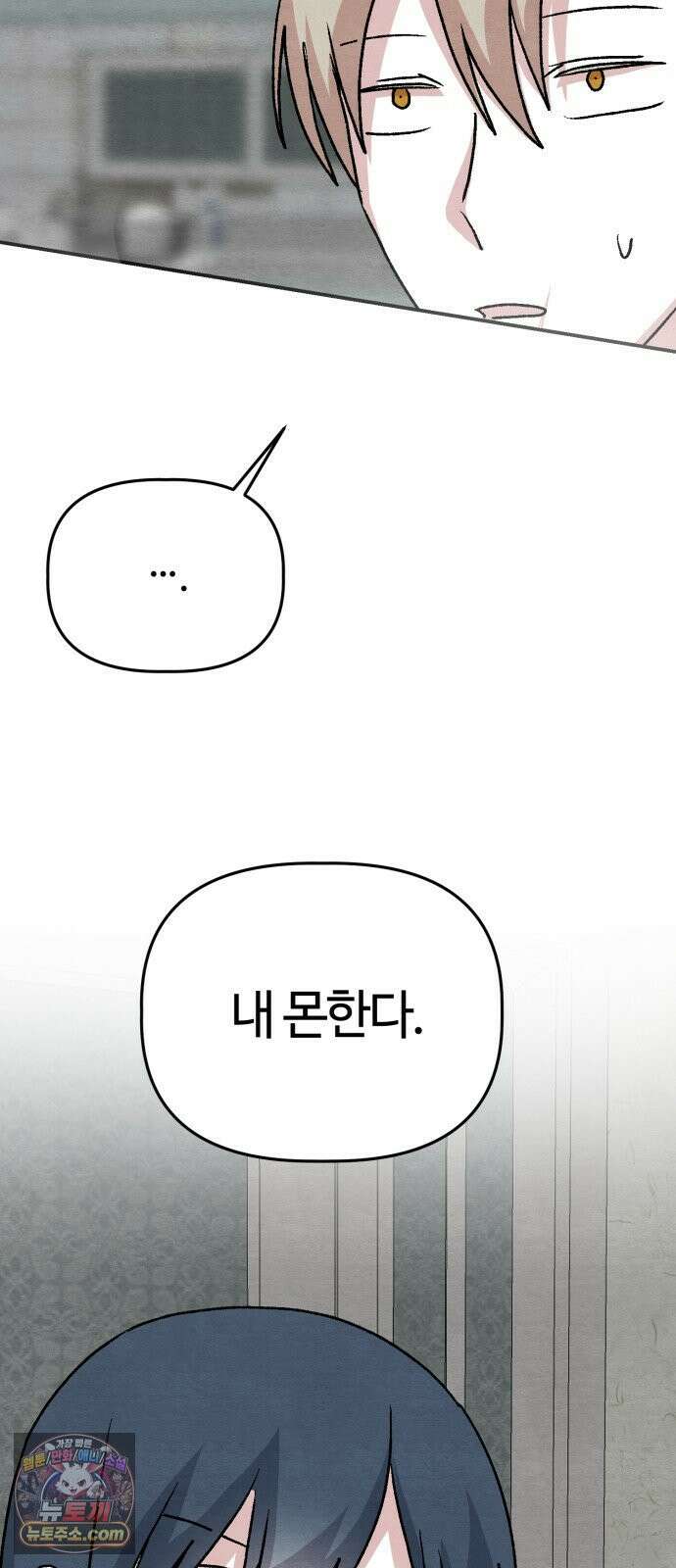 귀신이곡할노릇 11화 35
