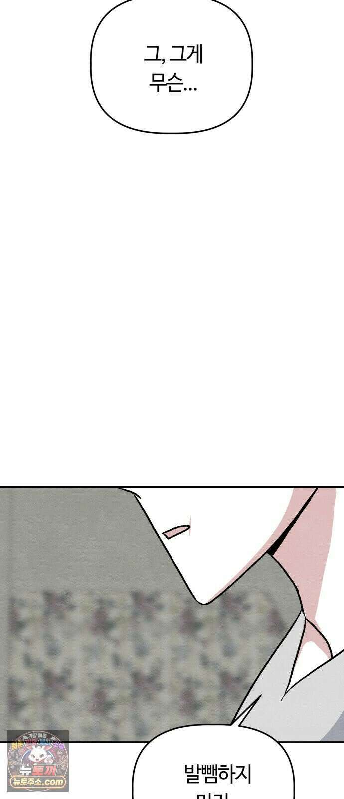 귀신이곡할노릇 11화 41