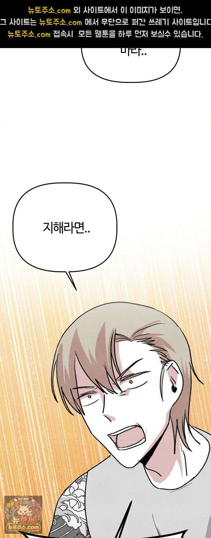 귀신이곡할노릇 11화 42