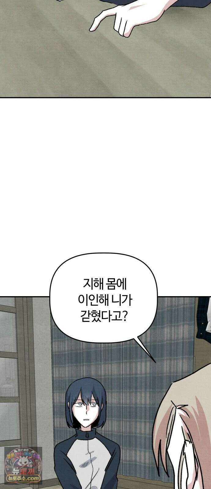 귀신이곡할노릇 11화 45