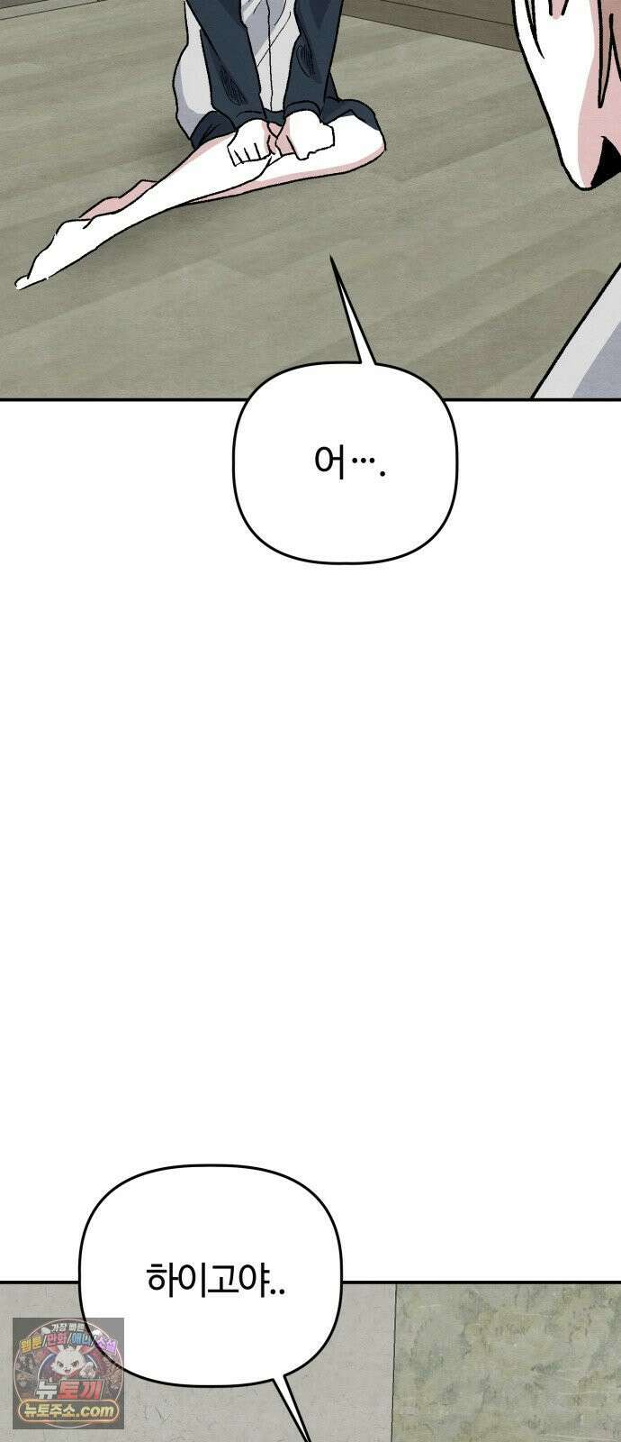 귀신이곡할노릇 11화 46