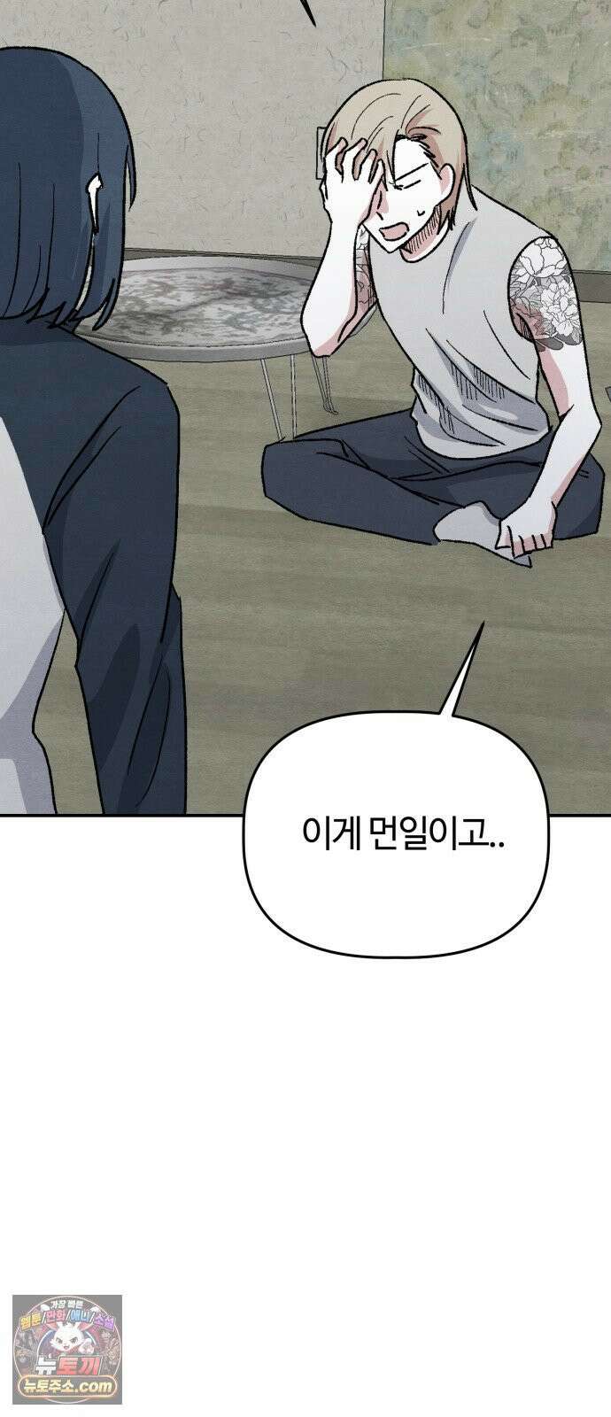 귀신이곡할노릇 11화 47