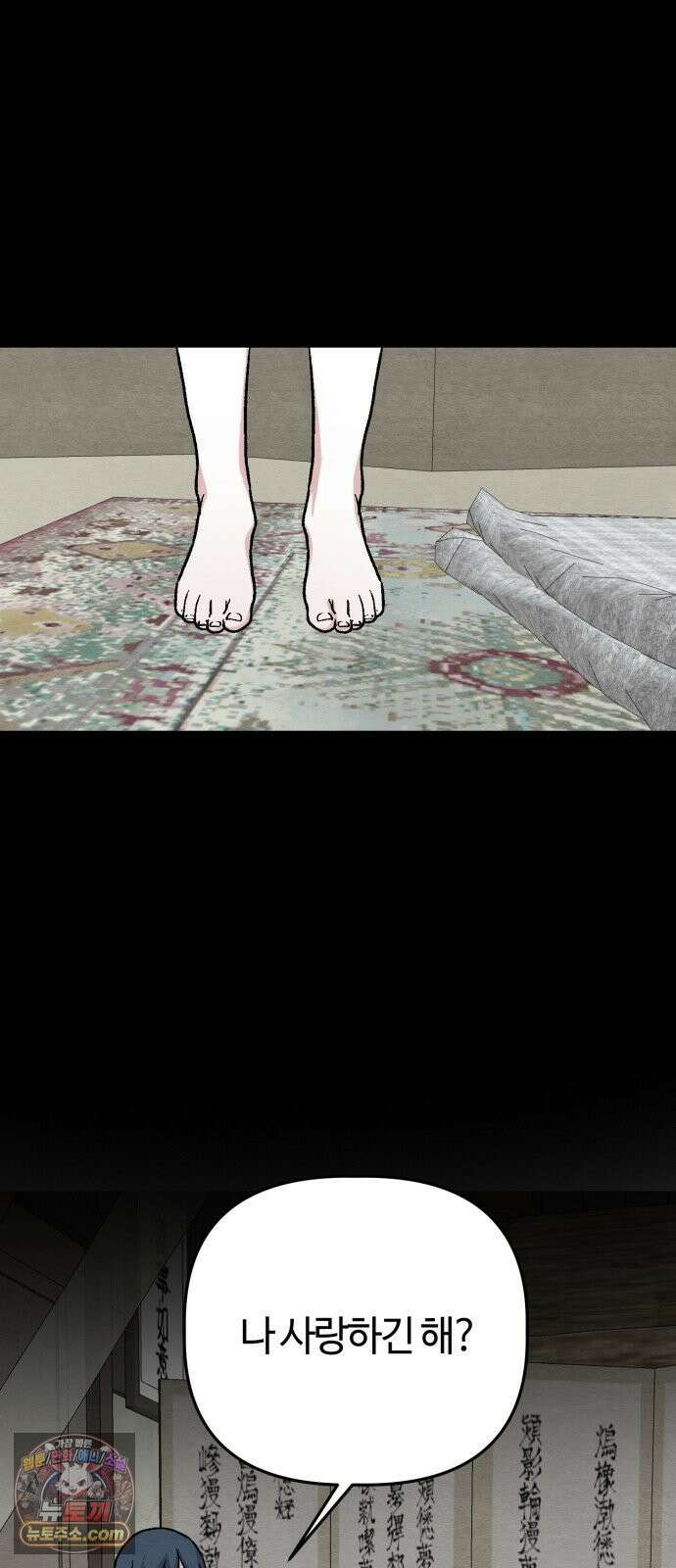 귀신이곡할노릇 11화 53