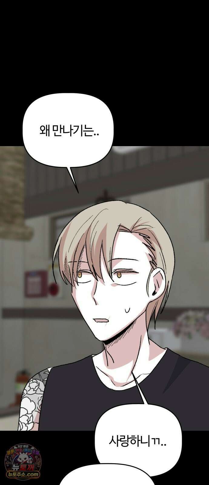 귀신이곡할노릇 11화 57