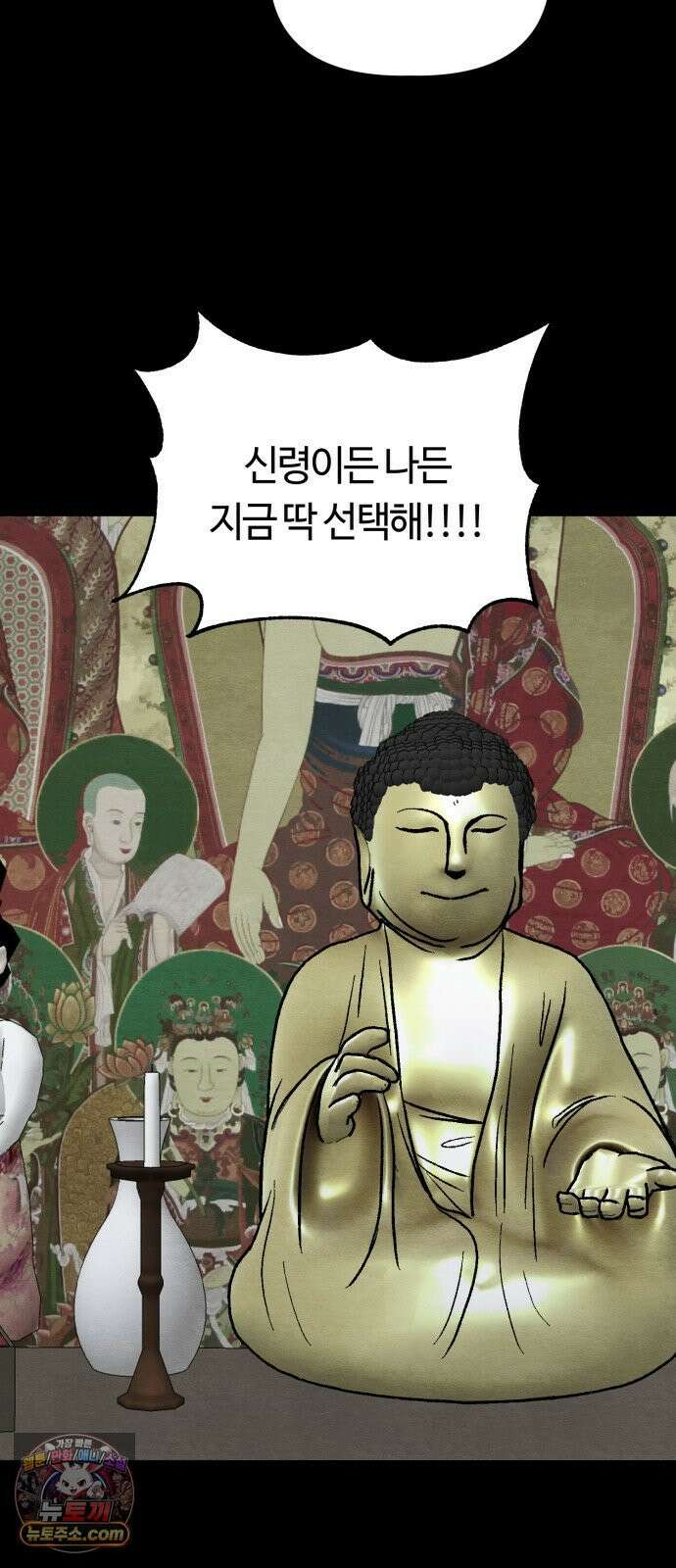 귀신이곡할노릇 11화 62