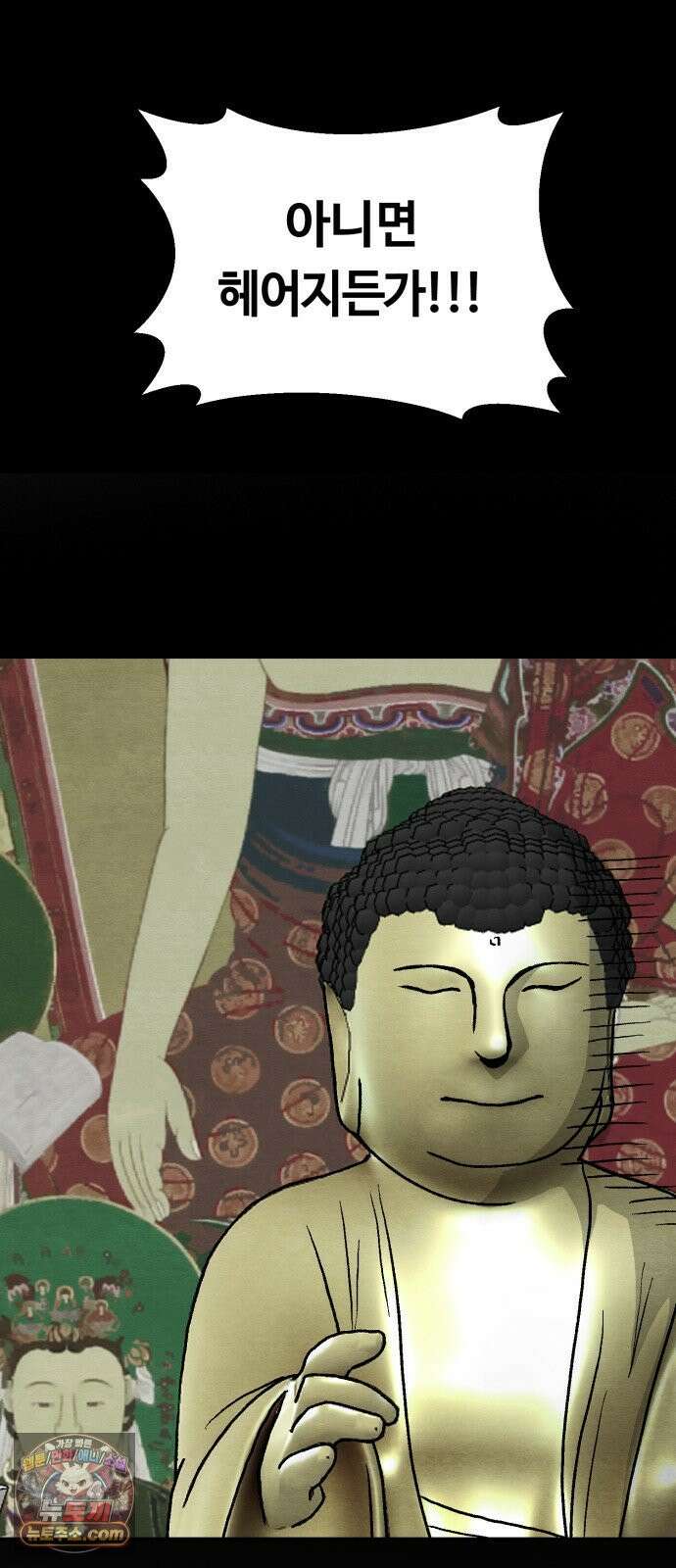 귀신이곡할노릇 11화 63