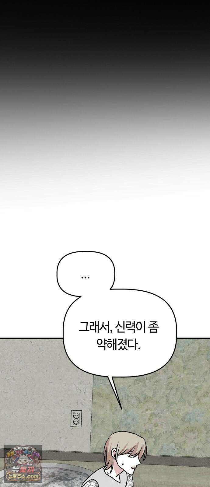 귀신이곡할노릇 11화 64