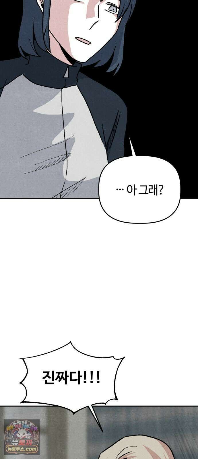 귀신이곡할노릇 11화 66