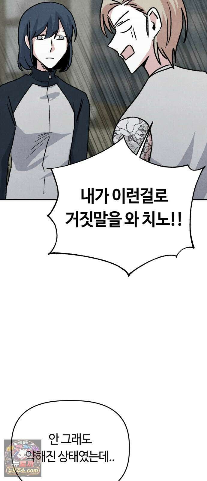 귀신이곡할노릇 11화 67