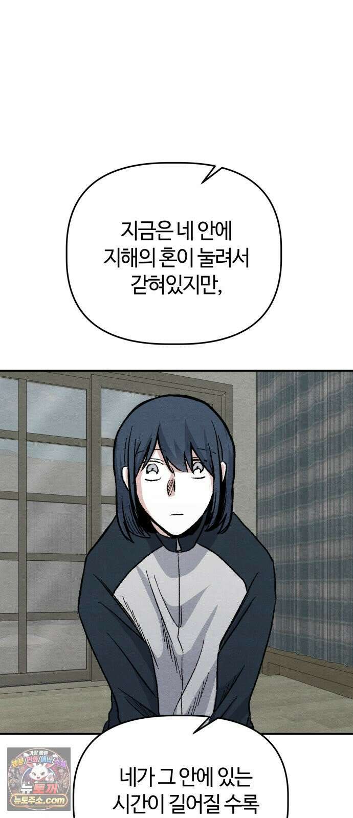 귀신이곡할노릇 11화 70
