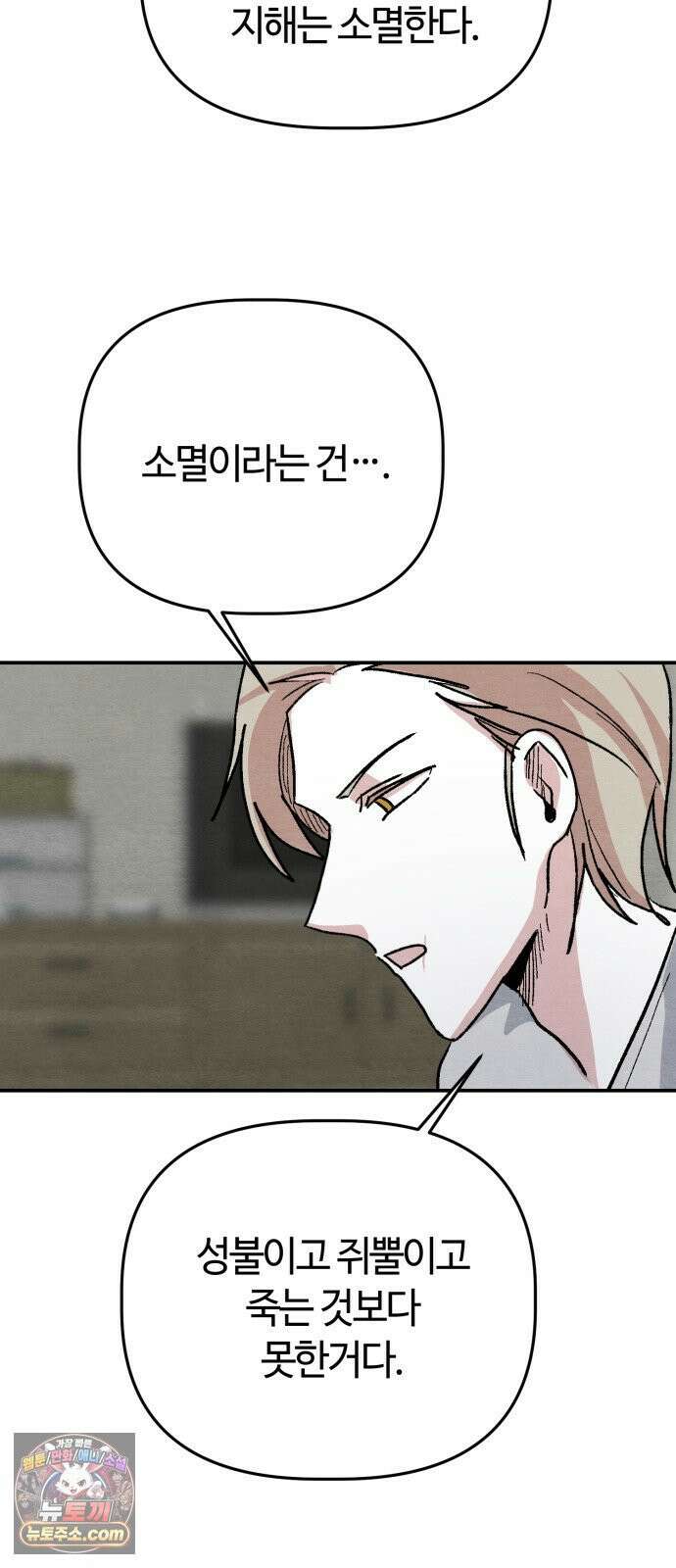 귀신이곡할노릇 11화 71