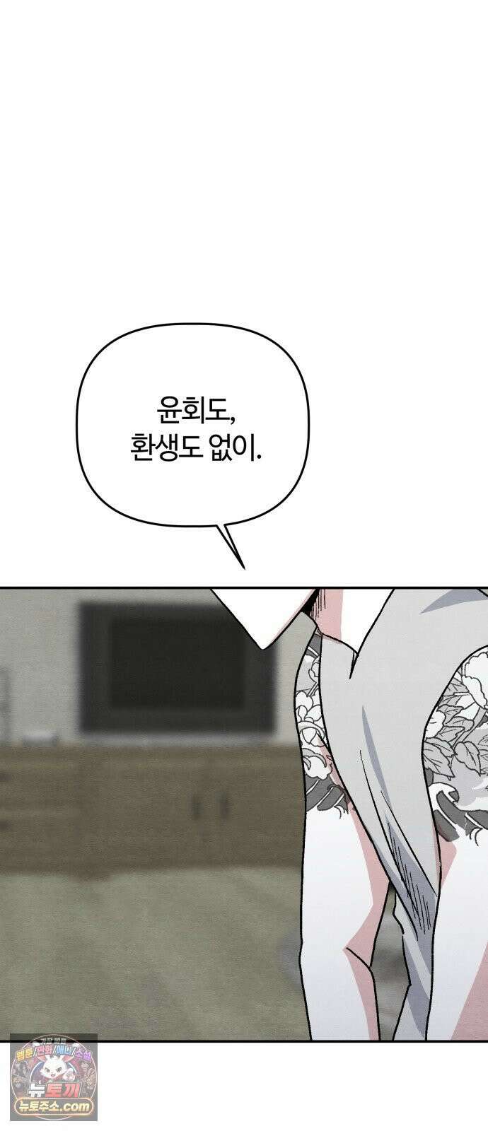 귀신이곡할노릇 11화 72