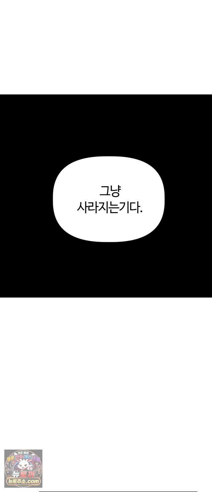 귀신이곡할노릇 11화 73